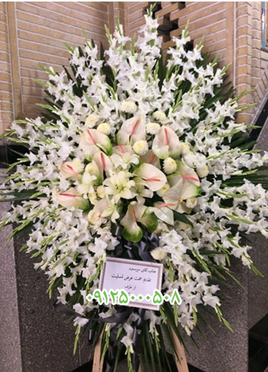 سفارش اینترنتی تاج گل ارزان بهشت زهرا یک طبقه